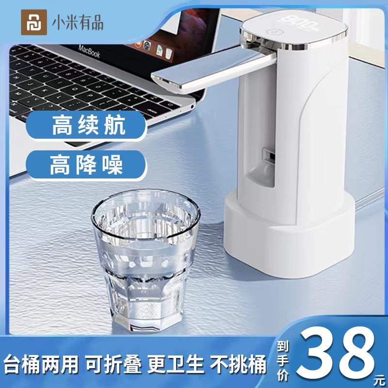米粉优品折叠桌面台置桶装水户外露营抽水器矿泉水出水器电动吸水