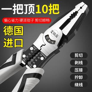 德国多功能9寸钢丝钳工业级省力手钳电工钳进口老虎钳尖嘴剥线钳