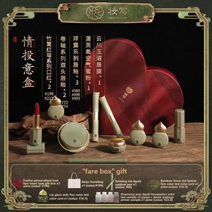 妆写【情投意合】彩妆套装生日礼物化妆品送女友妈妈