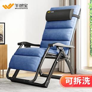 午憩宝躺椅老人专用午休折叠椅子阳台家用休闲办公室午睡靠背沙滩