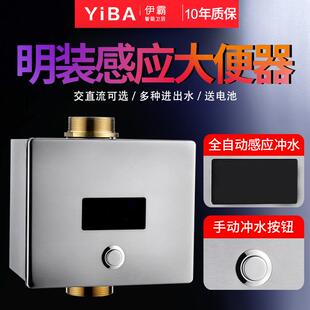 全自动大便感应器蹲便感应器冲水阀明装 暗装 厕所红外线感应冲洗器