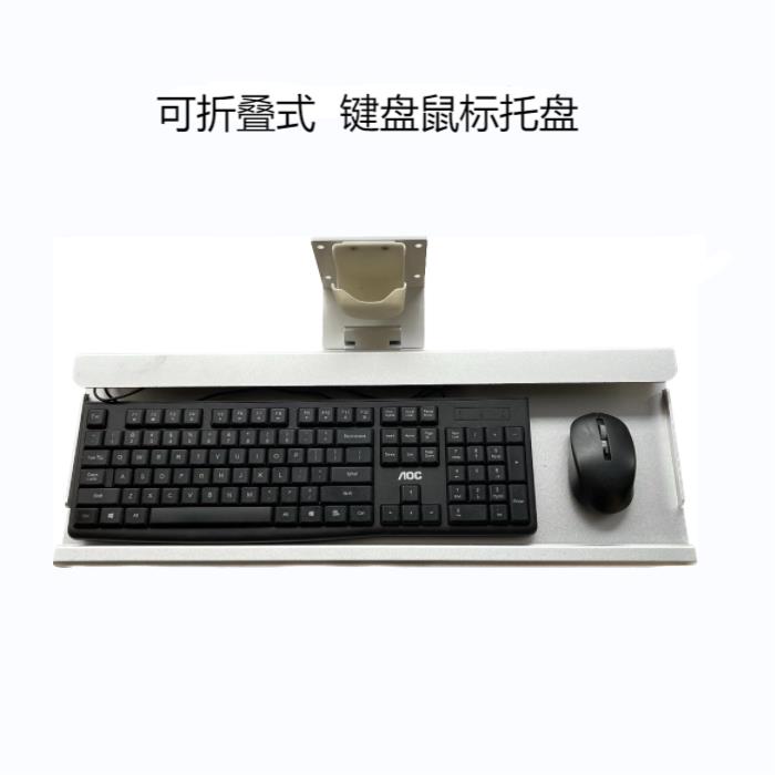 瀚强显示器键盘支架工业机械设备机床壁挂可调节折叠键盘鼠标托板