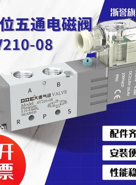 电磁阀气动换向白色二位五通控制阀 4V110-06/4V210-08/4V310-10