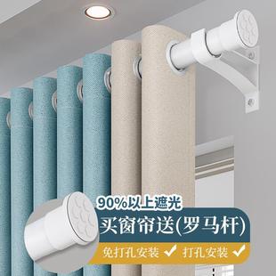 卧室遮光窗帘一整套罗马杆全套带杆免打孔安装 2023新款 隔热遮阳布