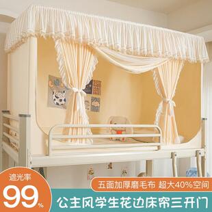 专用上下通用铺全包窗帘封闭床幔 强遮光床帘蚊帐宿舍大学生一体式
