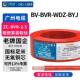 6平方纯铜芯阻燃国标多股家装 BVR1.5 软线 2.5 广州电缆双菱