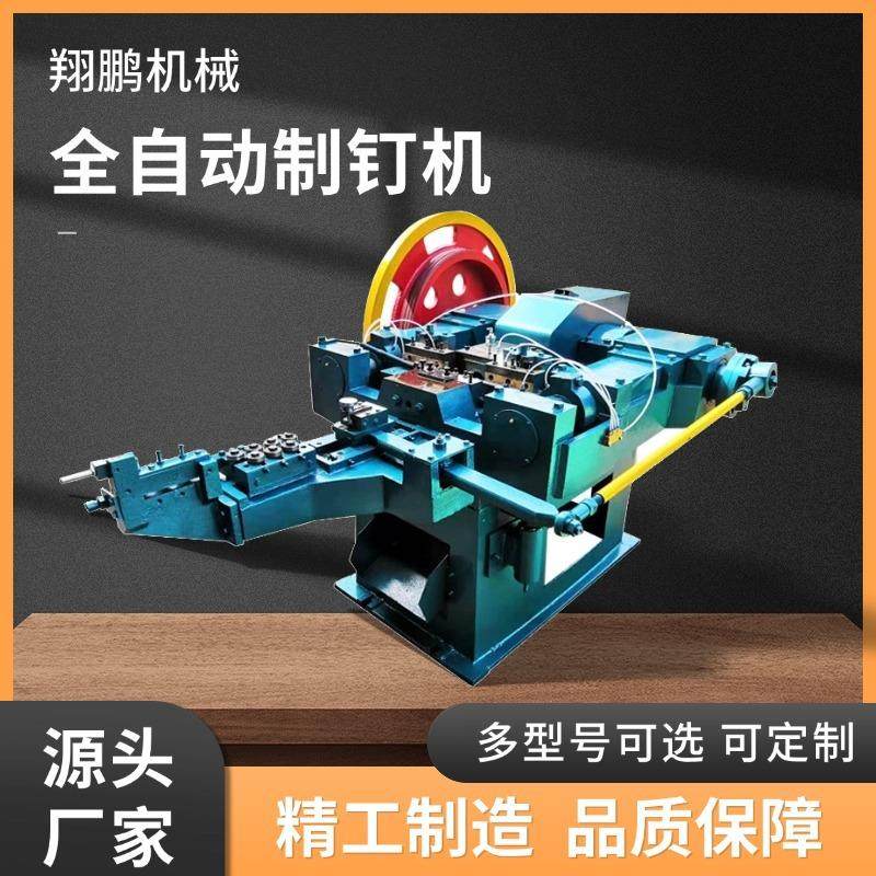 全自动制钉机Z94-3C制钉机圆钉制钉机金属成型机械生产设备厂家,五金/工具,其他机械五金,淘宝优惠券,粉丝福利购,淘宝优惠卷