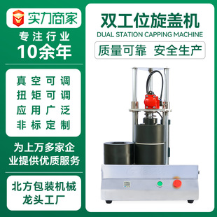 玻璃瓶真空封口机小型自动真空封口拧盖机酱料真空旋盖封盖设备