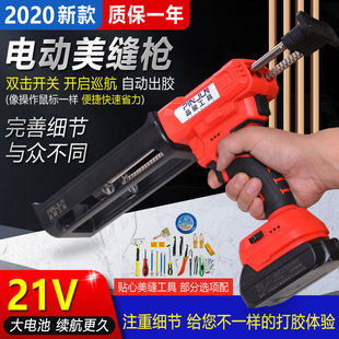 电动美缝打胶机全自动美缝神器电动美缝胶枪美缝剂施工工 新款