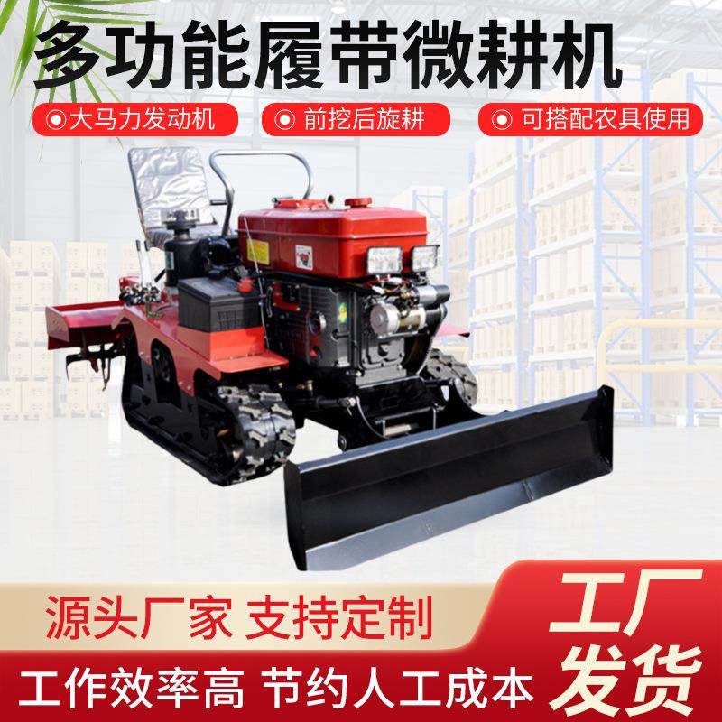 乘坐式履带式微耕机水田农业大棚田地林地开沟播种农用旋耕机农具,农机/农具/农膜,耕种机械/微耕机/开沟机,淘宝优惠券,粉丝福利购,淘宝优惠卷