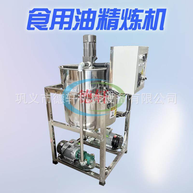 食用油水化炼油机 菜籽油电加热搅拌罐 花生油甩油机水化机,农机/农具/农膜,农产品加工设备,淘宝优惠券,粉丝福利购,淘宝优惠卷