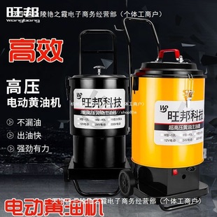 充电电动黄油机12V24V220v黄油枪电动注油器电动工业黄油机