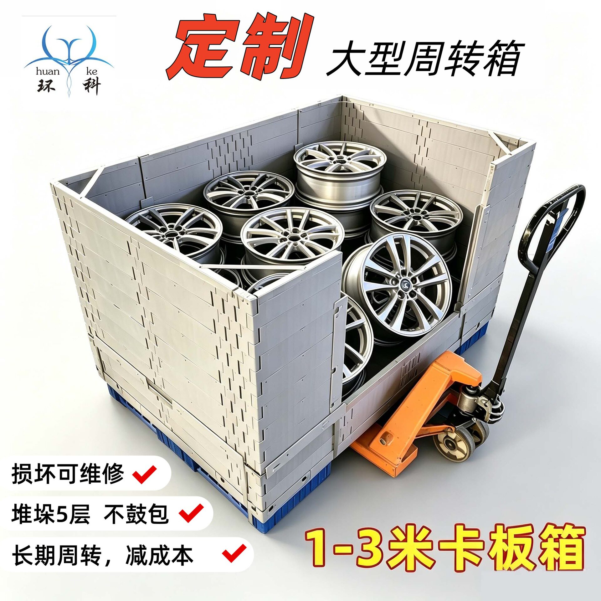 无锡直供1.3米塑料折叠箱2米物流周转箱3米循环用箱堆垛围板箱