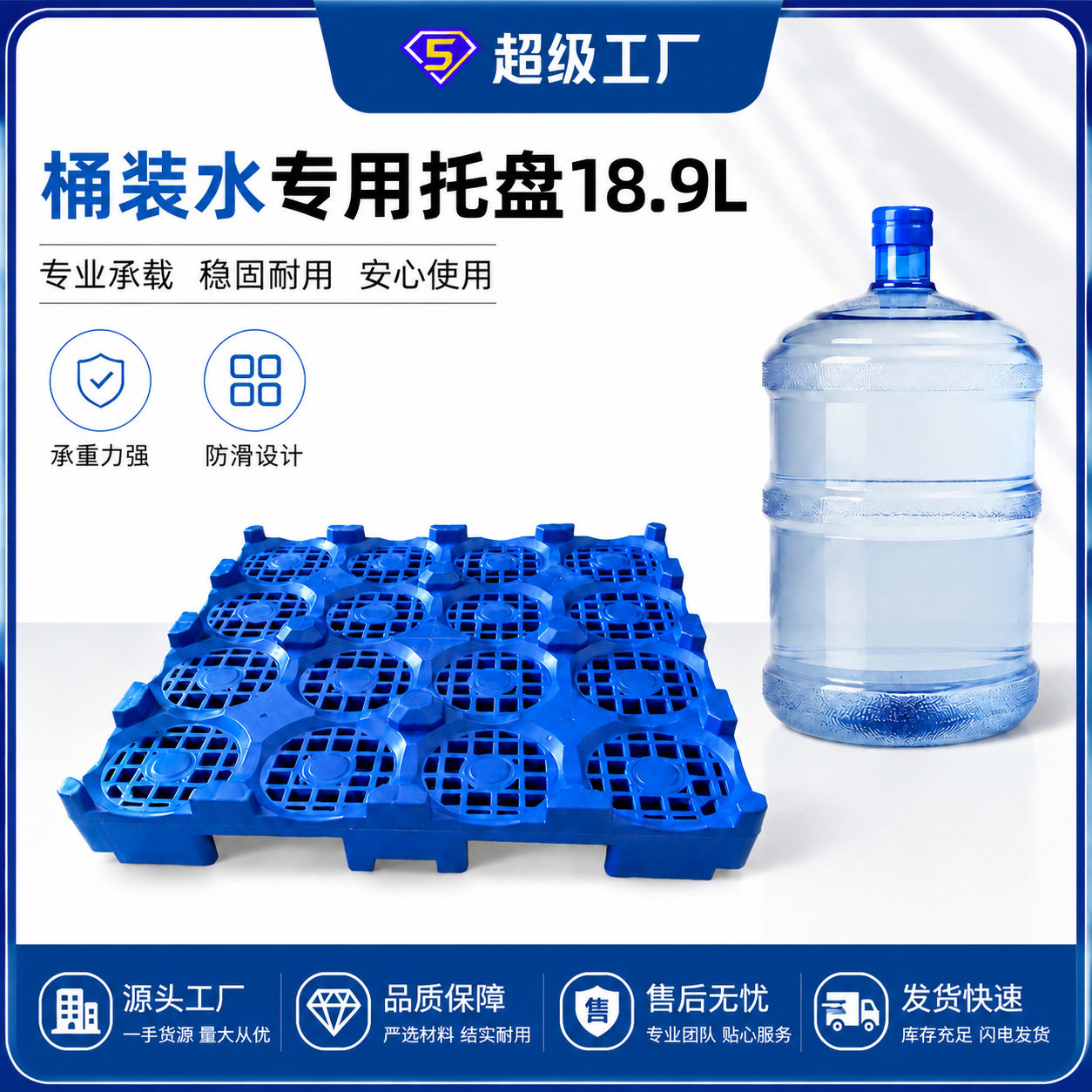 18.9L桶装水托盘运输用16桶装水托盘批发桶装水托盘