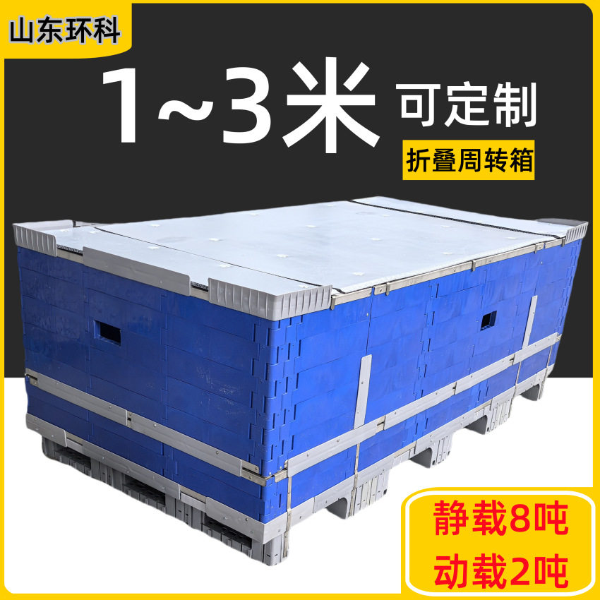 吉林卷料卡板箱定 制加长加高1.6米1.8米2.9米3米堆垛防潮物流箱