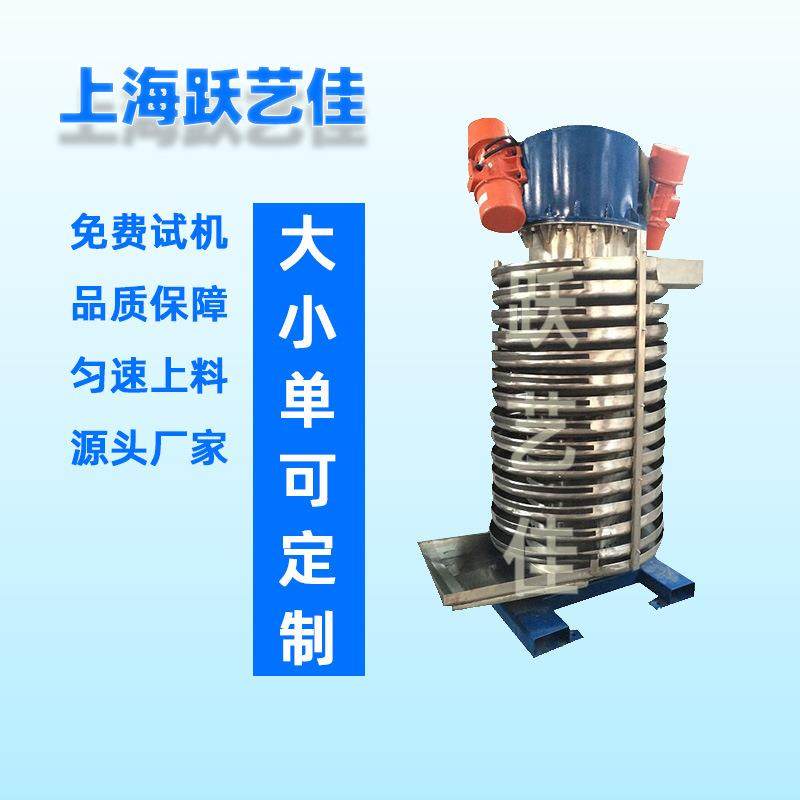 新式垂直螺旋振动提升机粉剂颗粒冷却输送机烘烤食品干燥上料机厂,搬运/仓储/物流设备,输送机,淘宝优惠券,粉丝福利购,淘宝优惠卷