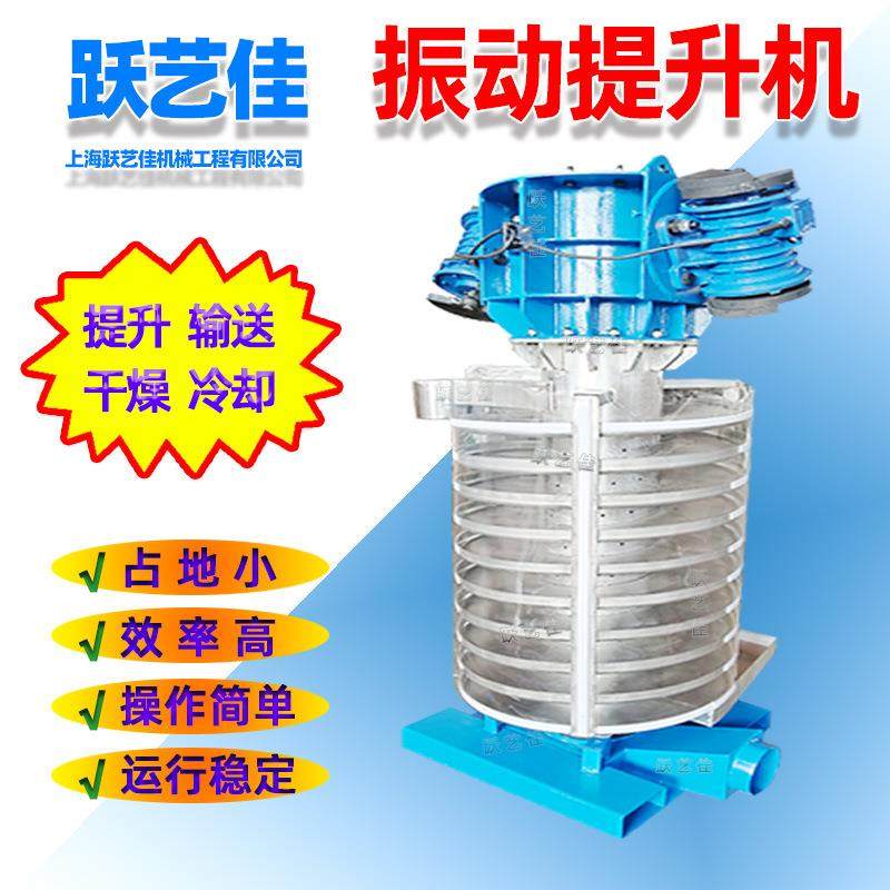 抗氧剂颗粒降温冷却振动提升机旋转圆盘上料机制冷式螺旋输送机器,搬运/仓储/物流设备,输送机,淘宝优惠券,粉丝福利购,淘宝优惠卷