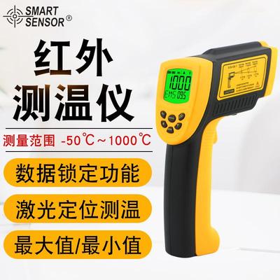 希玛（SMART SENSOR）AR862D+红外测温仪 油温水温空调地暖温度计