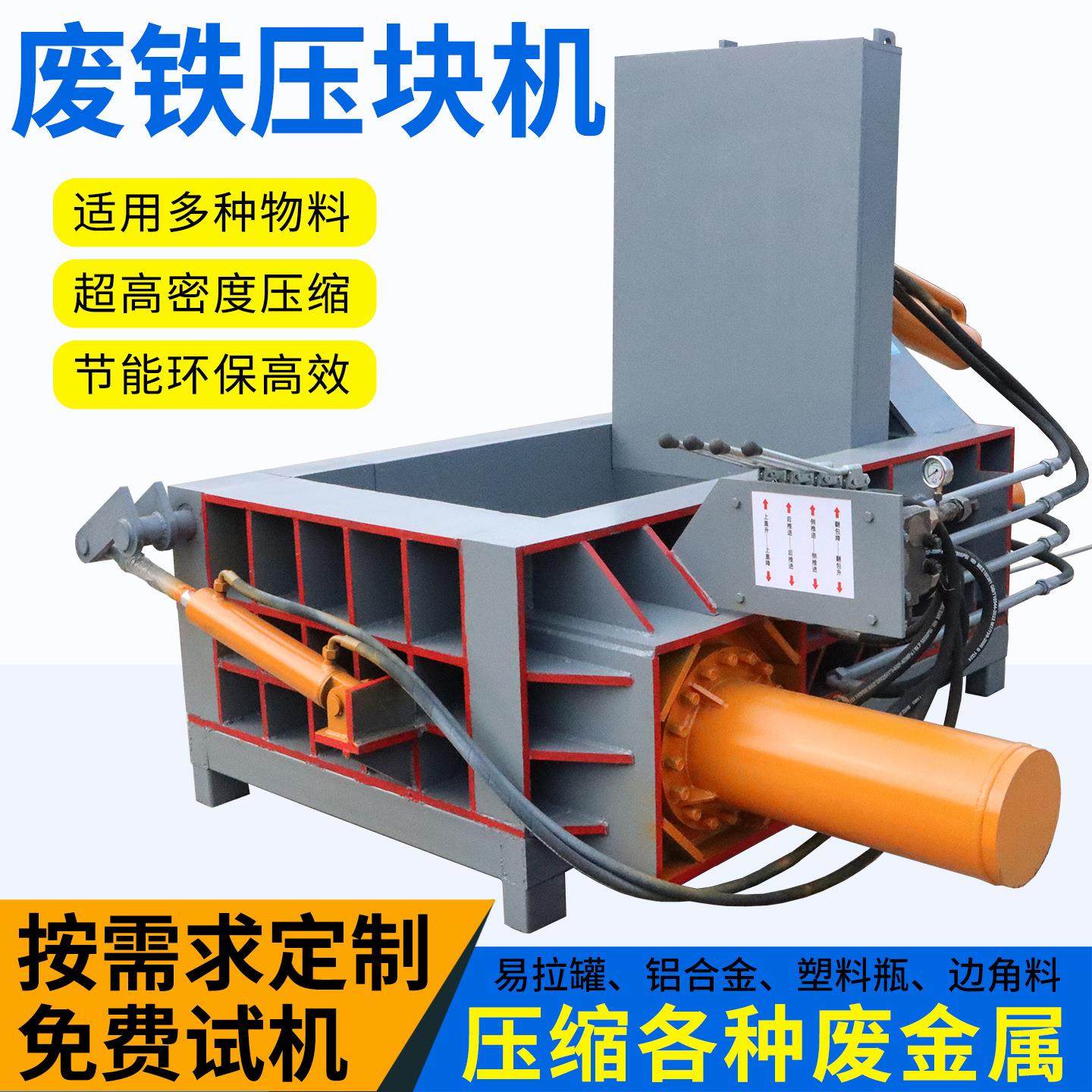 废铁杂料油漆桶压扁机废品钢筋液压压块机全自动金属压块机源厂家,五金/工具,液压机/油压机,淘宝优惠券,粉丝福利购,淘宝优惠卷
