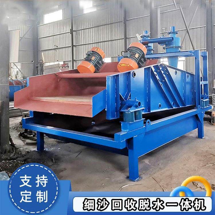 尾矿干排振动脱水筛 河道污泥细沙回收机 沙场用泥沙分离提取机