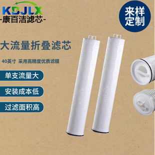滤芯 40寸颇尔替代大流量折叠滤芯聚丙烯大通量热电厂反渗透颇尔款