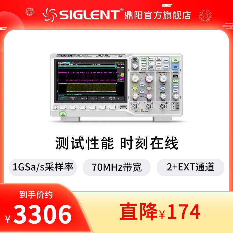 【自营】鼎阳1G采样率数字示波器SDS1072/74/1104/1202X-E,五金/工具,示波器,淘宝优惠券,粉丝福利购,淘宝优惠卷