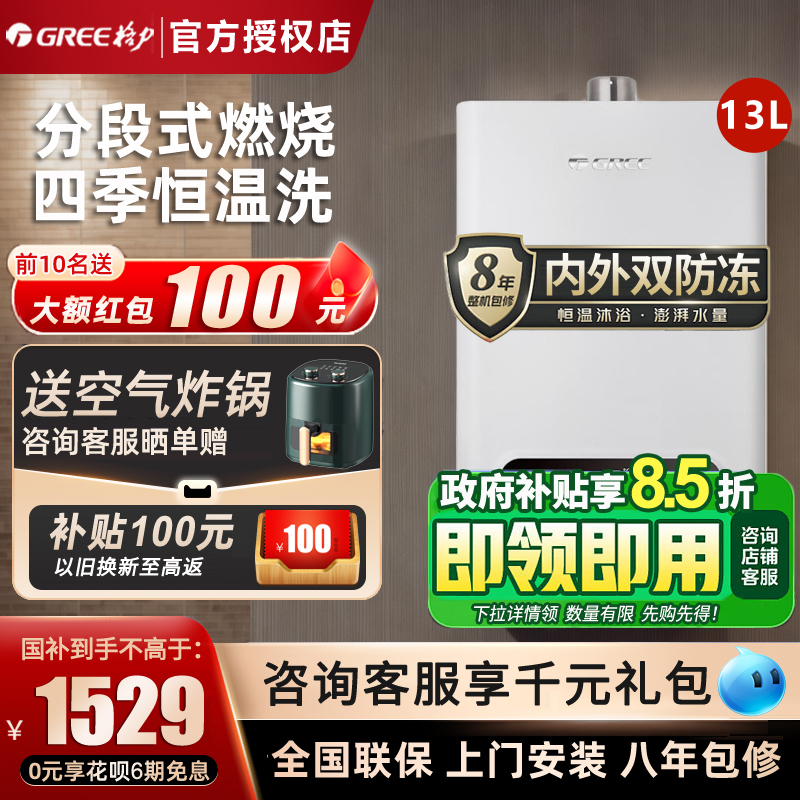 格力强排式家用天然气