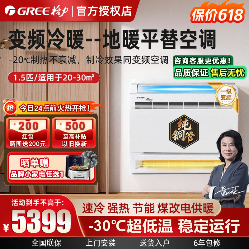 格力空气能空调采暖家用变频冷暖一级能效超低温火凤凰空气源热泵