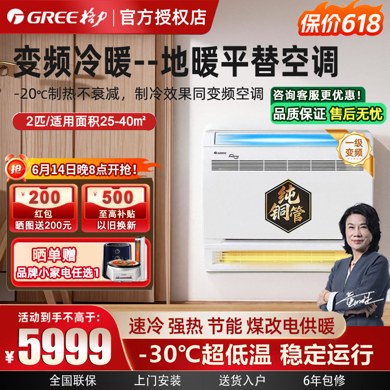 格力空气能空调热泵采暖家用变频冷暖一级能效空气源热风机火凤凰