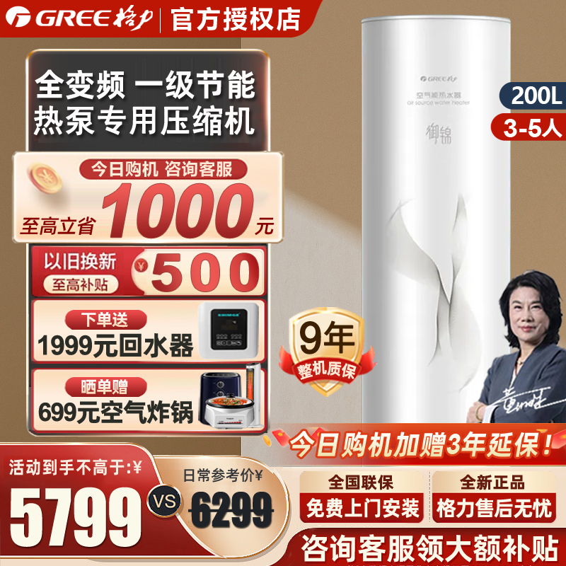 变频电热泵家用大容量一级能效