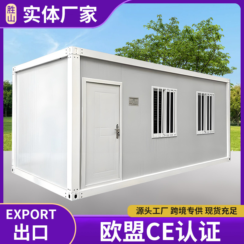 活动房拼装箱可移动住人集装箱房快拼集装箱厂家直销防火集装箱房