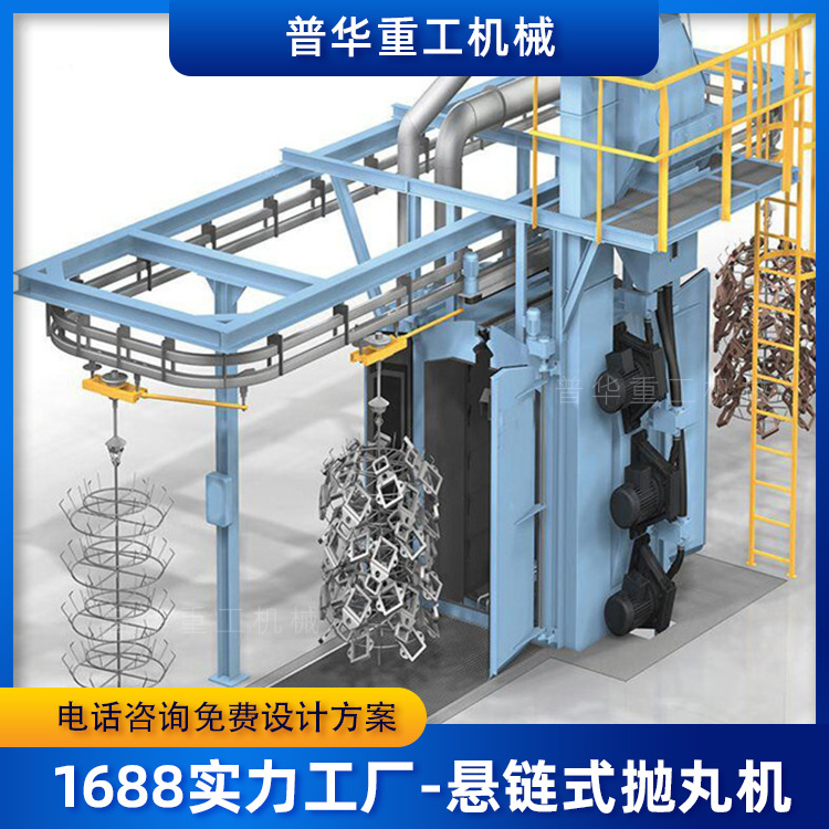 钢材表面除锈清理车架悬链式H型钢型材悬链抛丸机高效自动