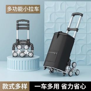 多功能老人买菜小拉车折叠爬楼家用多种地形拖车取快递大件拉杆车