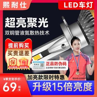 9005超亮白光货车 熙耐仕汽车LED大灯泡H11H7H4远近光一体9012改装