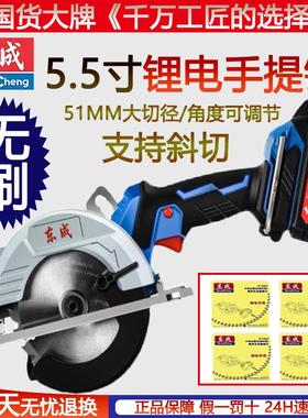 东成锂电电圆锯20V无刷手提切割机小型充电木工圆盘锯东城DCMY140