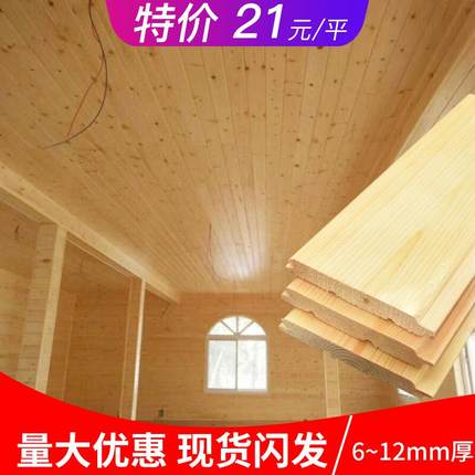 桑拿板护墙板纯实木免漆扣板桑拿板吊顶阳台樟子松防腐木云杉原木