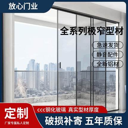 极窄系列阳台推拉门厨房三联动门卫生间移门钢化玻璃门钛镁铝合金