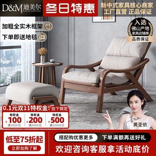 午睡沙发椅 胡桃木实木懒人躺椅阳台家用休闲老人专用午休2024新款