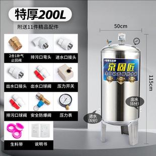不锈钢压力罐家用无塔供水器全自动水箱水泵水塔自来水增压储水u.