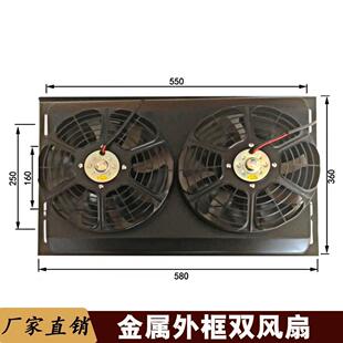 通用双风扇14×23空调电子扇水箱冷凝器散热铁框风扇 汽车货车改装