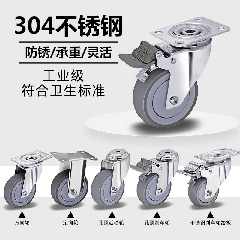 不锈钢脚轮T医4寸5寸万向轮3PR橡胶I静音寸疗中型定向轮带煞车