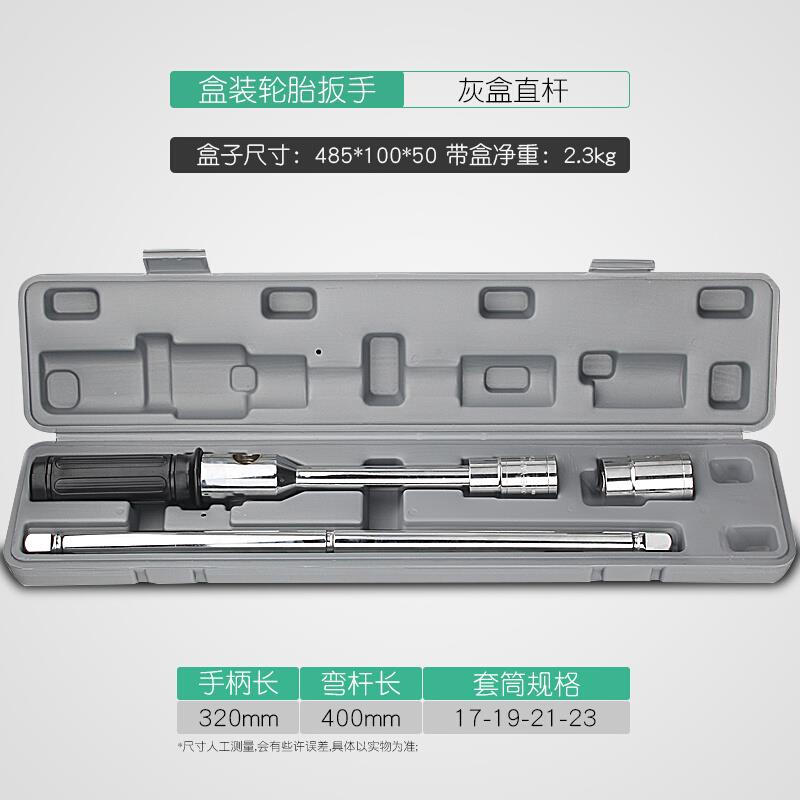 汽车轮胎十字扳手通用十字套筒拆轮胎工具补胎换S备胎十字工具随