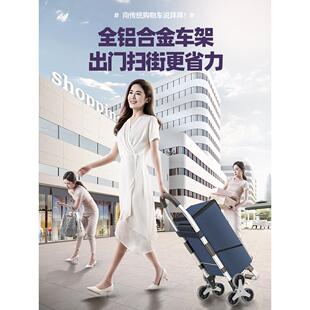 买菜车小拉车轻便手拉拖车爬楼梯折叠老人家用超轻拉杆推车购物车