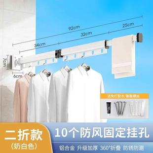 晾衣杆伸缩凉衣杆凉衣架 吸盘折叠晾衣架家用阳台免打孔壁挂式