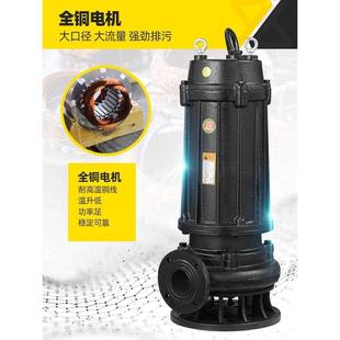 无堵塞污水泵法兰口380v三相大功率工地潜水排污泵抽水泵2寸3寸