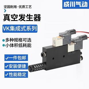 真空发生器3C行业专用气动带控制阀数显表供气控制阀 成川VK集成式