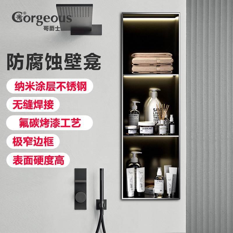 不锈钢壁龛电视柜嵌入式卫生间浴室壁龛多层隔板置物柜金属背景柜