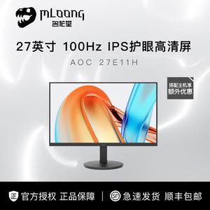 AOC 27英寸游戏显示器IPS高清U27P10/办公电脑HDMI液晶屏27E11H