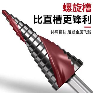 T5M3三角梯开孔器孔扩不锈钢钻锥形阶X含钴打孔金属LOE宝塔钻头B