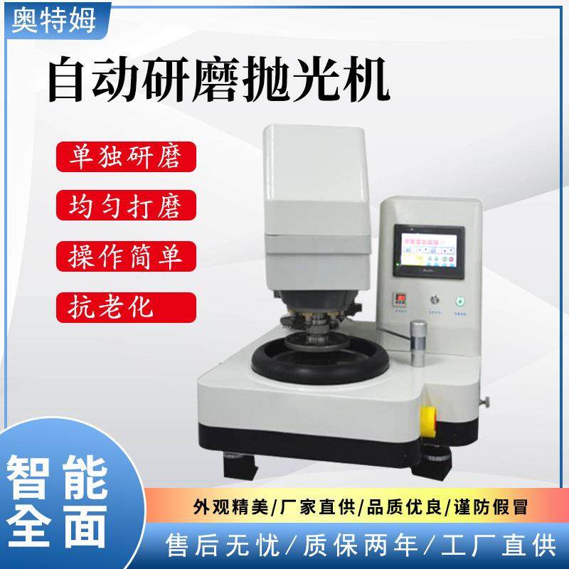 自动研磨抛光机自动试样磨拋机自动抛光机单盘自动研磨抛光机,办公设备/耗材/相关服务,包装机,淘宝优惠券,粉丝福利购,淘宝优惠卷